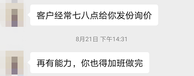 跨境電商行業屬性就是加班？不加班就沒前途？