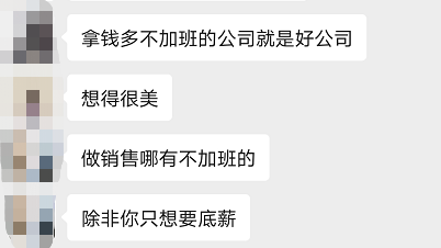 跨境電商行業屬性就是加班？不加班就沒前途？