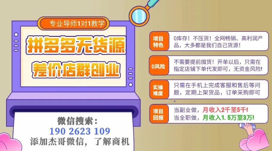 拼多多無貨源店鋪怎么上傳商品（要點與軟件介紹）