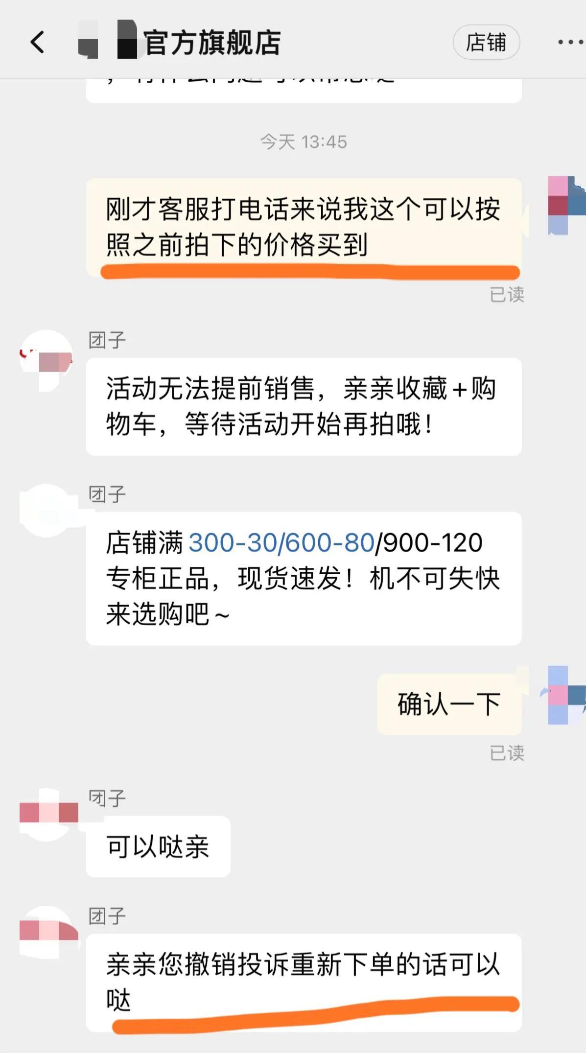 怎么投訴天貓賣家虛假發貨（怎樣投訴才有用）