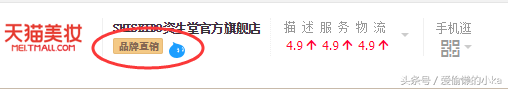 旗艦店是什么意思？都是正品嗎？看完三觀盡毀！