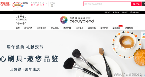 旗艦店是什么意思？都是正品嗎？看完三觀盡毀！