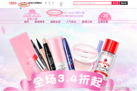 旗艦店是什么意思？都是正品嗎？看完三觀盡毀！