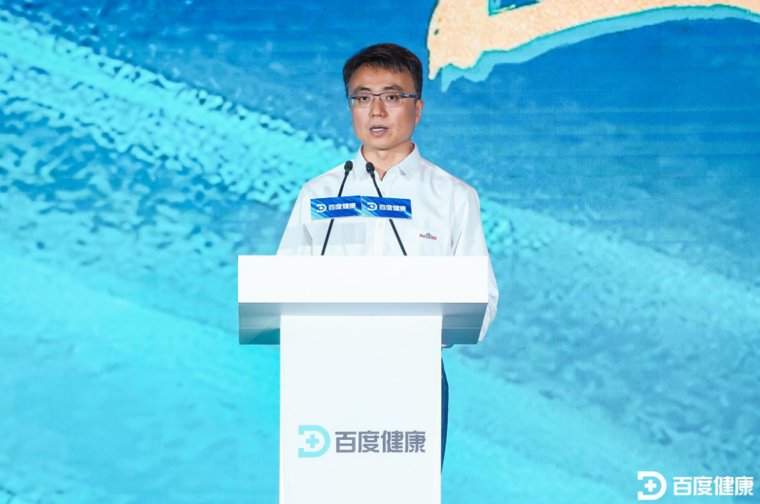 百度健康推出精準醫(yī)患匹配引擎，旨在助力患者精準就醫(yī)
