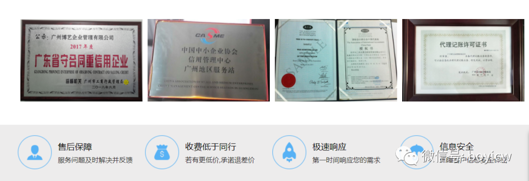 想要開網店做電商，怎么辦理營業執照？