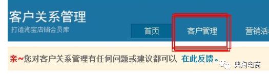 淘寶怎樣限制同行購買？把他拉黑就可以了