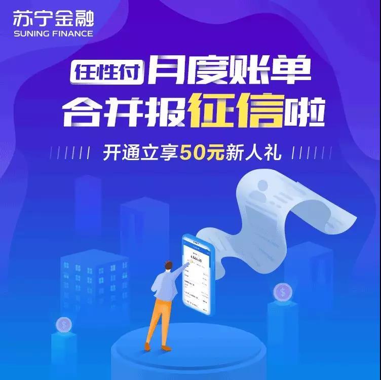 蘇寧分期付款在哪里還款？可以提前還嗎？
