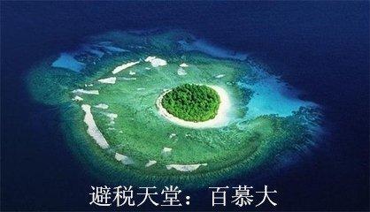 什么是離岸公司？和離岸賬戶有什么區(qū)別？