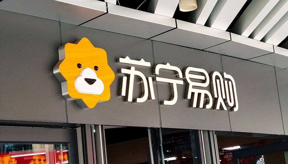 蘇寧易購破產重整什么時候開始的？產品還可信嗎？