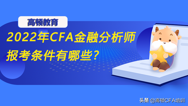 特許金融分析師的報考條件是什么？考察什么內容？