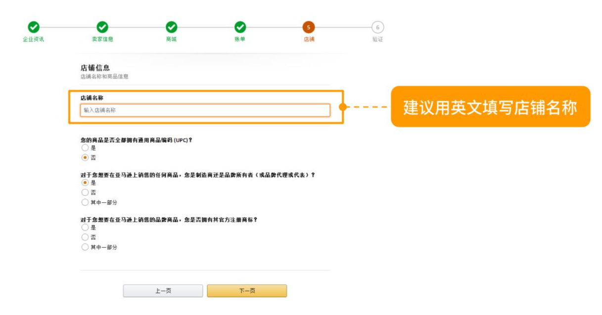 怎么樣在亞馬遜國際站開店？附詳細(xì)步驟，新手必看~