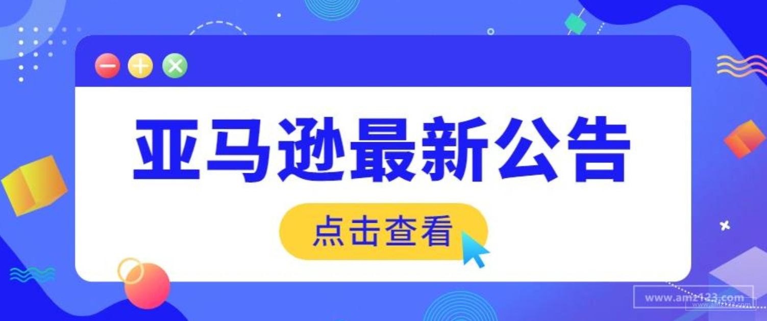 賣家現(xiàn)在可以訪問(wèn)亞馬遜品牌注冊(cè)來(lái)管理和保護(hù)品牌（純干貨）
