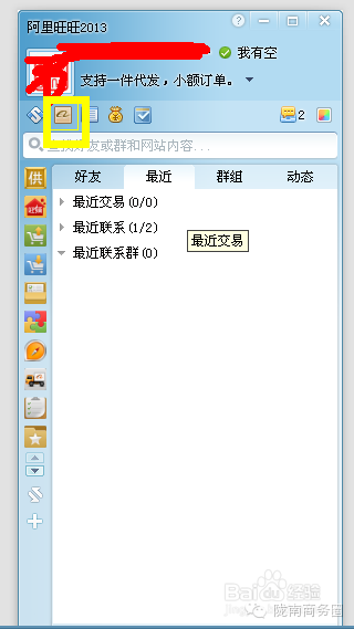 如何在阿里巴巴上開店?