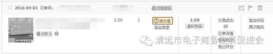 被賣家拒絕退款后，如何申請?zhí)詫毧头槿雭斫鉀Q問題，你知道嗎？