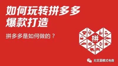 拼多多新手怎么做？開店需要多少錢，看完這篇文章，你也能玩轉(zhuǎn)拼多多！（建議收藏）