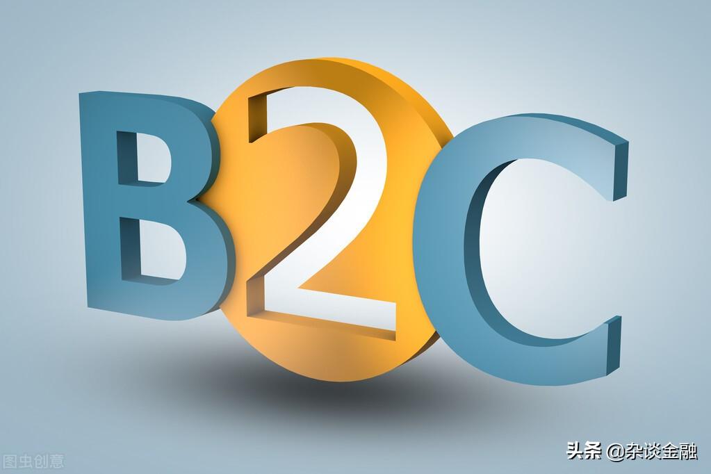 b2c是什么意思？和b2b的區別是什么？