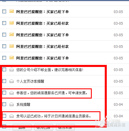 如何在阿里巴巴上開店?