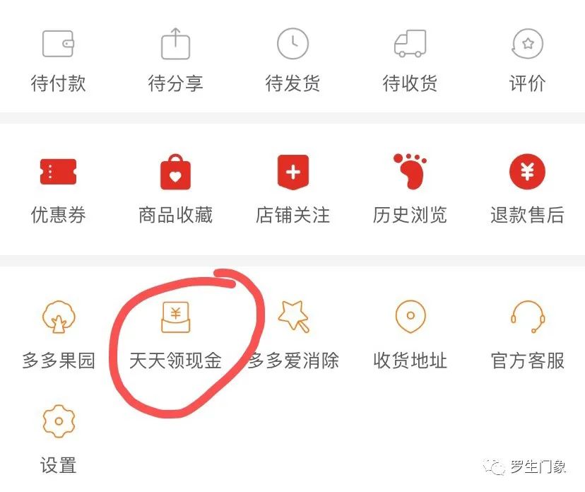 拼多多為什么會(huì)有天天領(lǐng)現(xiàn)金這個(gè)活動(dòng)？能領(lǐng)到現(xiàn)金嗎？