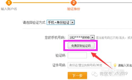 ?淘寶帳號密碼忘記怎么辦？經(jīng)典！收藏備用……