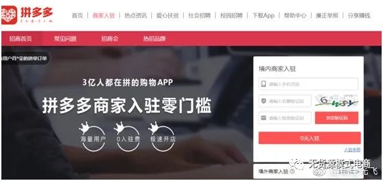 拼多多新手怎么做？開店需要多少錢，看完這篇文章，你也能玩轉(zhuǎn)拼多多！（建議收藏）