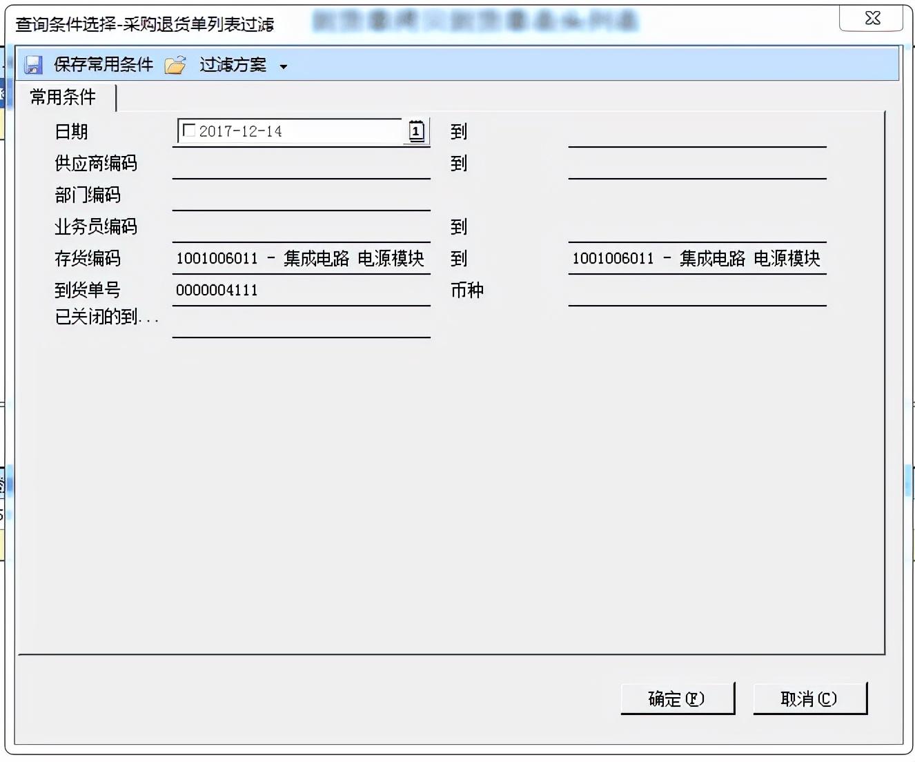 勝途erp采購下單怎么操作？附詳細流程