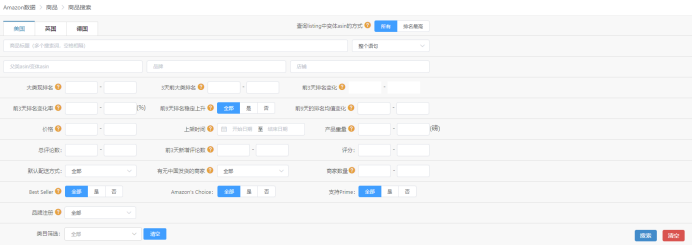 海鷹數(shù)據(jù)針對亞馬遜平臺有什么功能？是免費(fèi)的嗎？