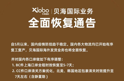 貝海國際速遞是什么快遞？能送貨上門嗎？
