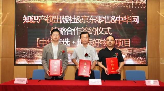 京東將打造“中華優選地理標志產品”：采用流量扶持等6項舉措！