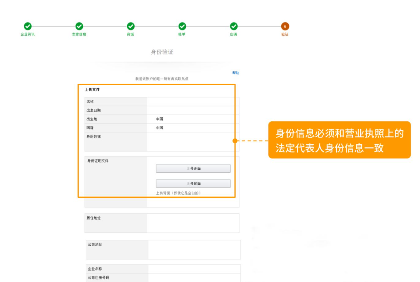 怎么樣在亞馬遜國際站開店？附詳細(xì)步驟，新手必看~