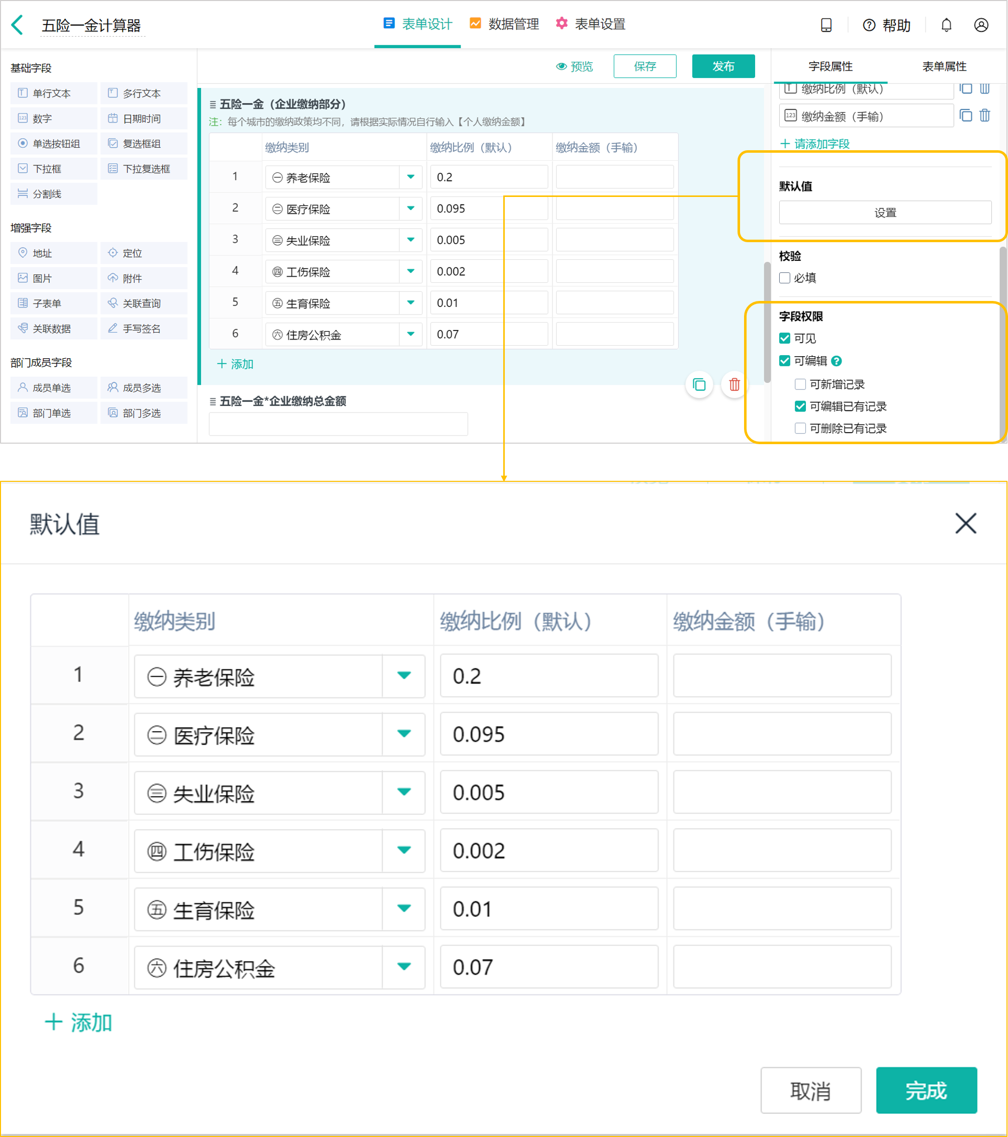 個人所得稅費用如何計算？3分鐘教會你！