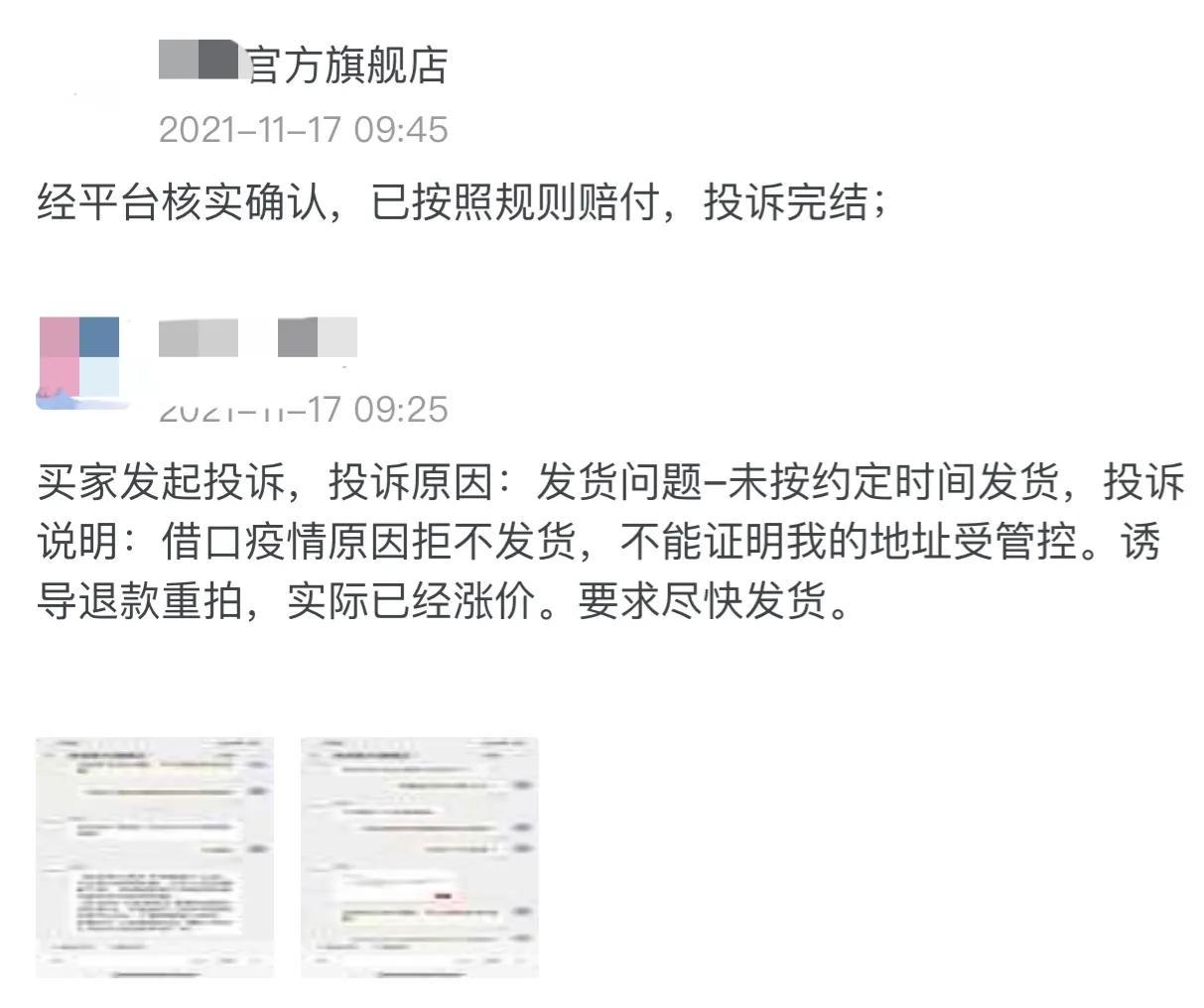 怎么投訴天貓賣家虛假發貨（怎樣投訴才有用）