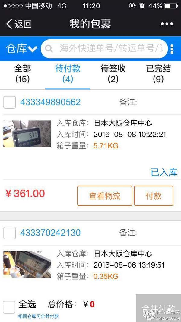 海帶寶是怎樣進行運轉的？起運多久能到？