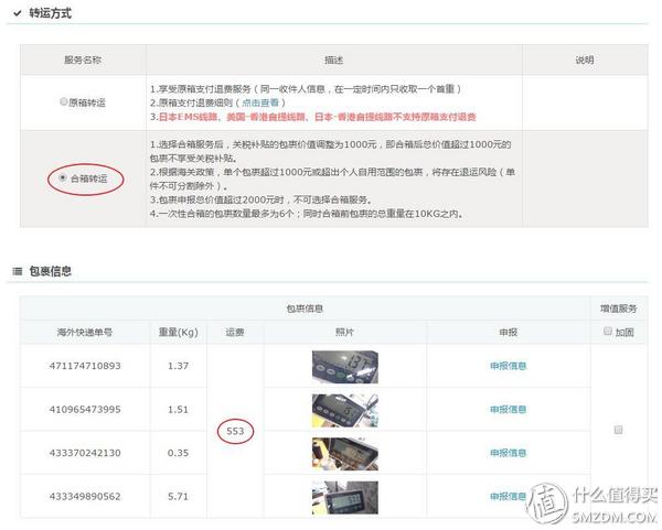 海帶寶是怎樣進行運轉的？起運多久能到？