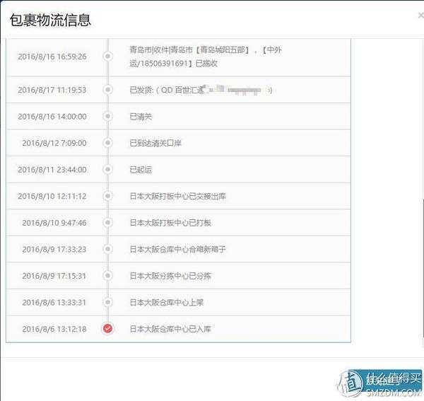 海帶寶是怎樣進行運轉的？起運多久能到？