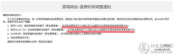 海帶寶是怎樣進行運轉的？起運多久能到？
