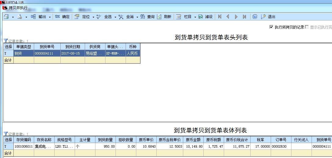 勝途erp采購下單怎么操作？附詳細流程