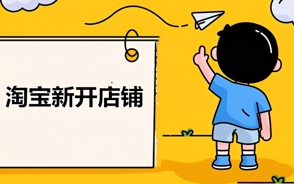 淘寶店鋪宣言怎么寫？怎樣寫對顧客更有吸引力？