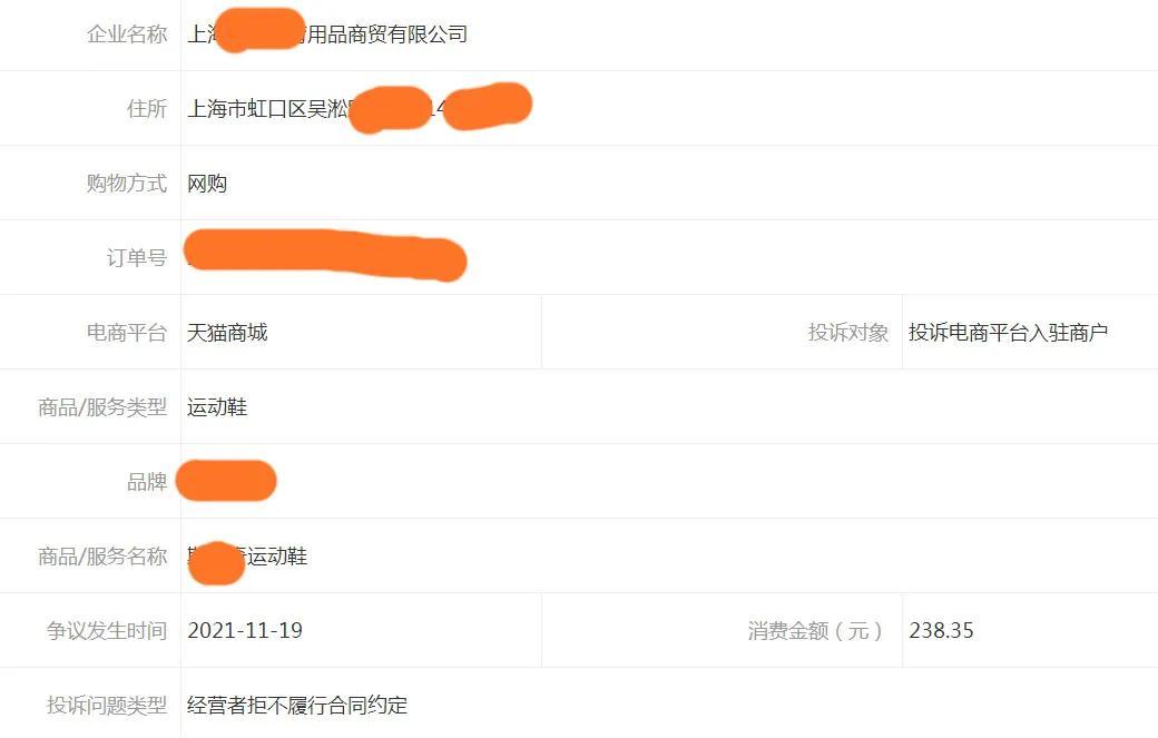 怎么投訴天貓賣家虛假發貨（怎樣投訴才有用）