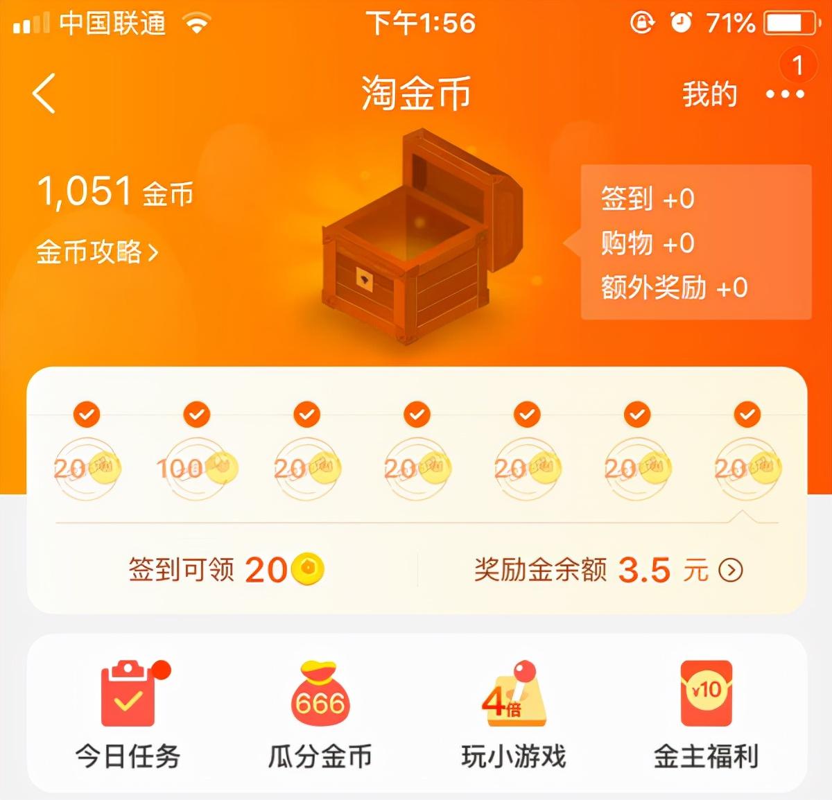 淘寶淘金幣是什么？對店鋪流量有什么作用嗎？