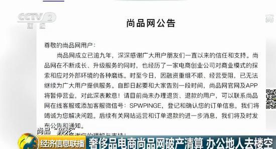 電商破產(chǎn)清算怎么辦？消費(fèi)者的權(quán)益該如何解決？