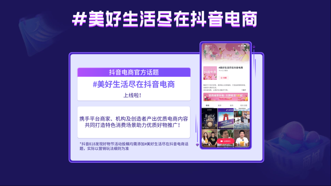 抖音電商購物節有哪些活動？活動有優惠嗎？