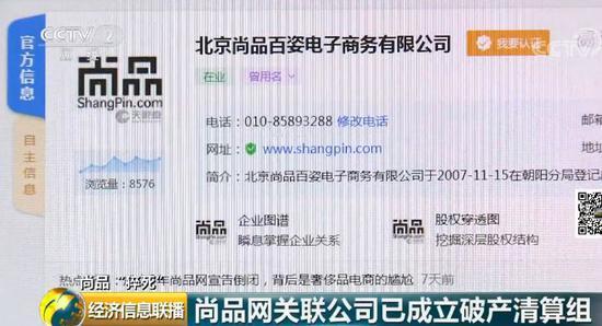 電商破產(chǎn)清算怎么辦？消費(fèi)者的權(quán)益該如何解決？