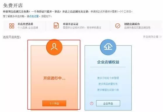 開網店需要準備哪些材料 開網店的詳細步驟