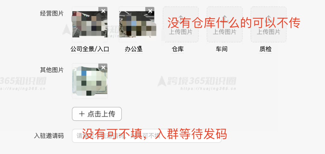 拼多多跨境電商平臺入駐政策及流程【附入駐鏈接】