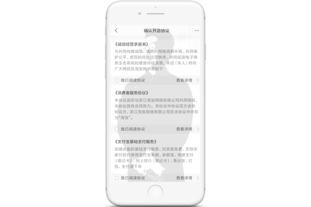 新手怎么開網店？淘寶網店怎么開步驟