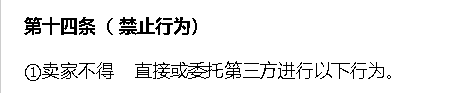 嚴打測評！Coupang賣家被封店的原因是..