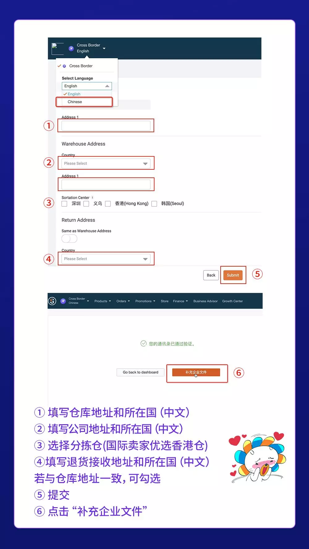 電商入門必讀：Lazada開店注冊流程