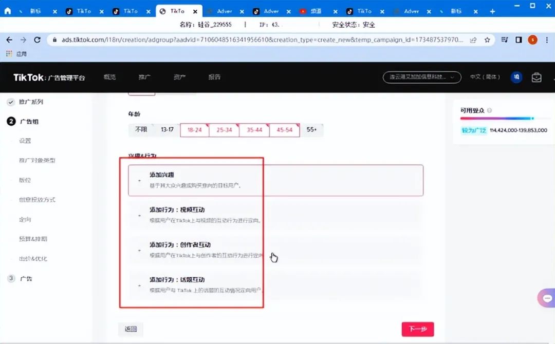 Tik Tok廣告要怎么做？有哪些廣告形式？
