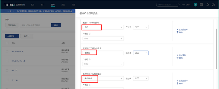 TikTok廣告如何創(chuàng)建受眾？