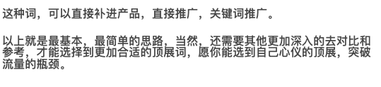 阿里巴巴國(guó)際站頂展詞怎么選擇？這個(gè)技巧你一定想學(xué)會(huì)！